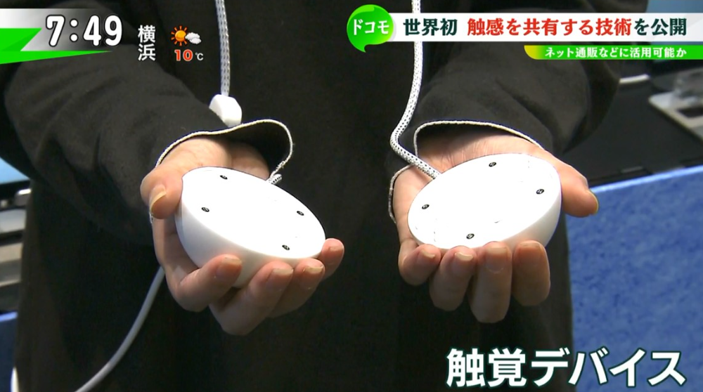 触感」を共有する世界初の新技術…その有効的な使い方を堀潤がZ世代と