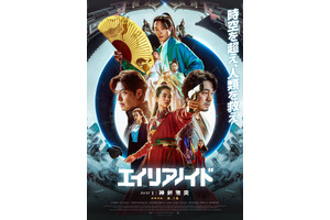 Hey！Say！JUMP八乙女光、新ドラマ「ダークシステム」で伊野尾慧と恋愛