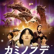 映画と仕事 vol.27】 キングギドラ、モスラをつくった怪獣造形師・村瀬