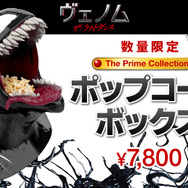 ヴェノム：ザ・ラストダンス』ポップコーンボックス数量限定販売