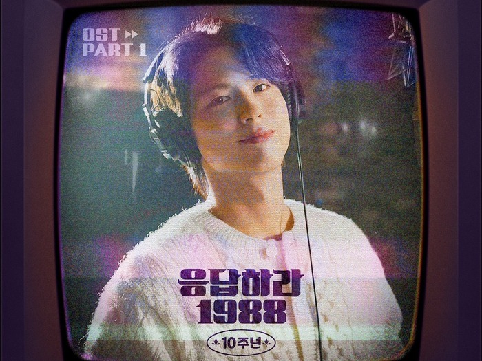 パク・ボゴムが歌唱＆ピアノ演奏担当！『応答せよ1988』放送10周年記念