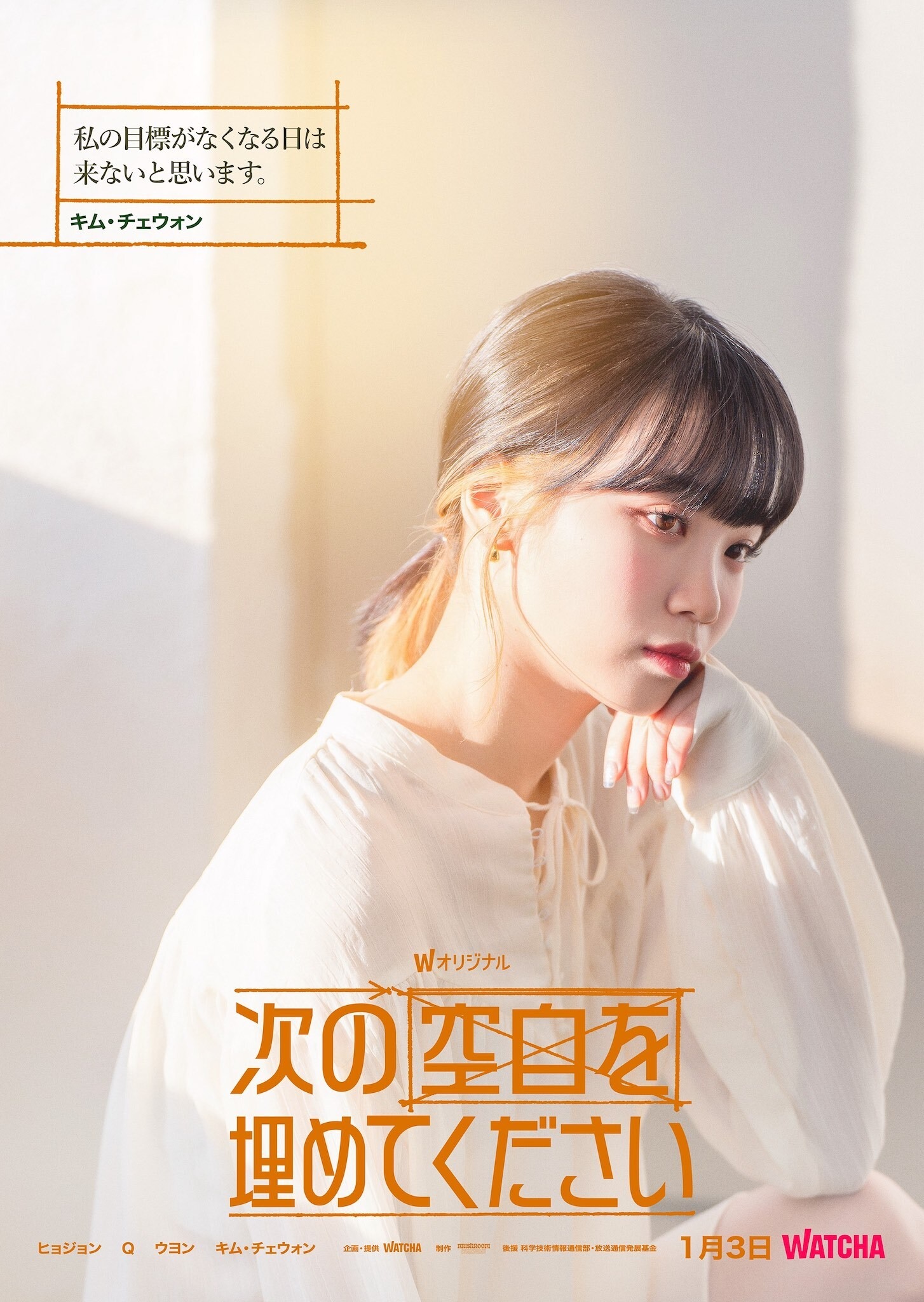 LE SSERAFIMチェウォンら、1人1人を表すポスター＆予告公開「次の空白