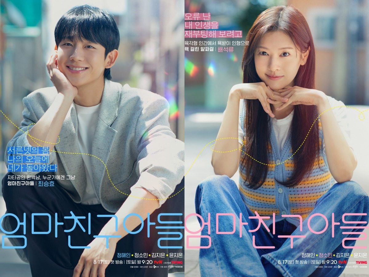 チョンヘイン となりのMr.パーフェクト グッズ 日本限定 ポップアップ