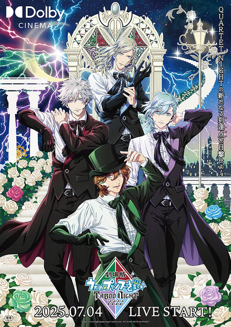 劇場版 うた☆プリ』6週目の来場者特典は“コマフィルム 第1弾”に決定