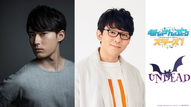 あんスタ』朔間零役・増田俊樹さん、大神晃牙役・小野友樹さんが出演