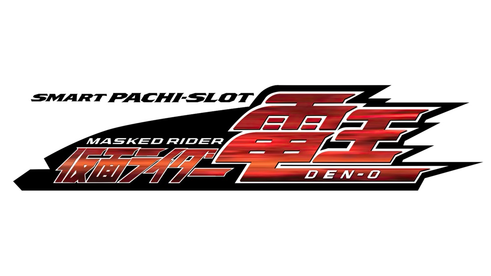 パチスロ新機種『L 仮面ライダー電王』発売のお知らせ - エキサイト