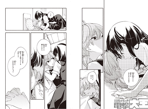 大人気百合漫画『やがて君になる』最終巻直前仲谷鳰に聞く「侑と燈子が