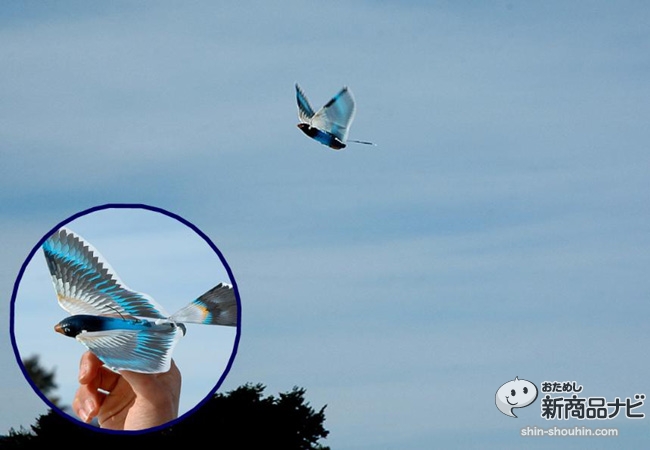 まるで本物の鳥を手なずけた気分！『アビトロンV2.0』小鳥サイズに