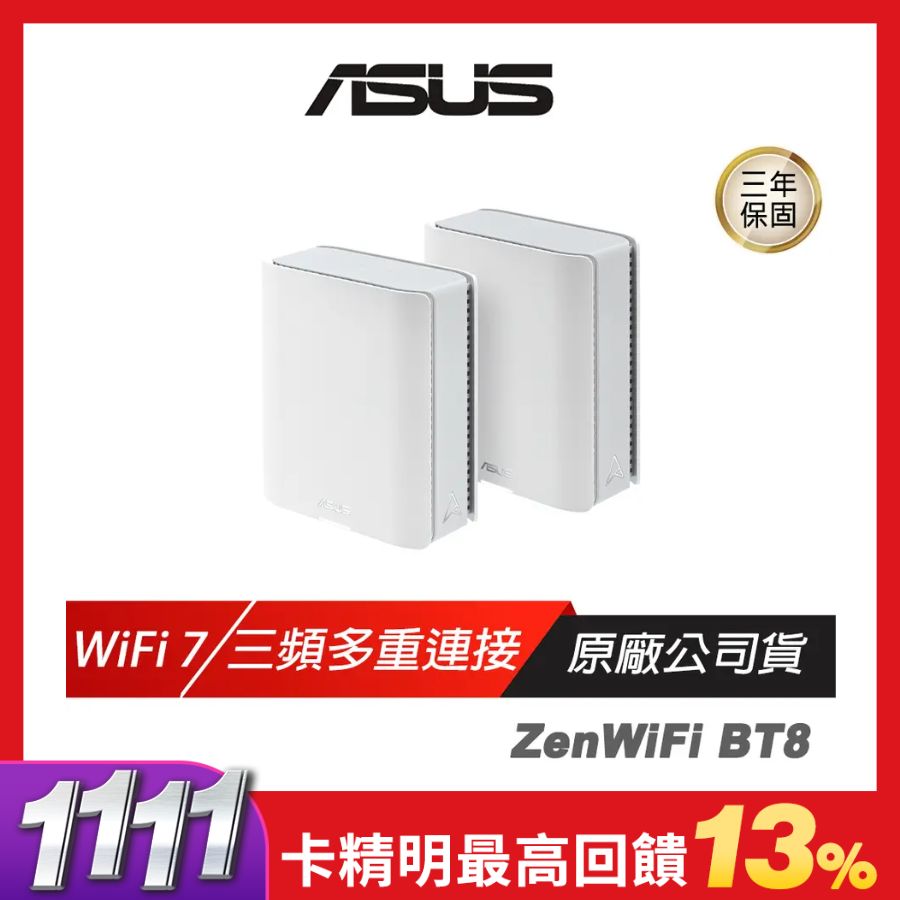 ASUS 華碩ZenWiFi BT8 路由器雙入WiFi 7 Ai Mesh 14Gbps 三頻分享器