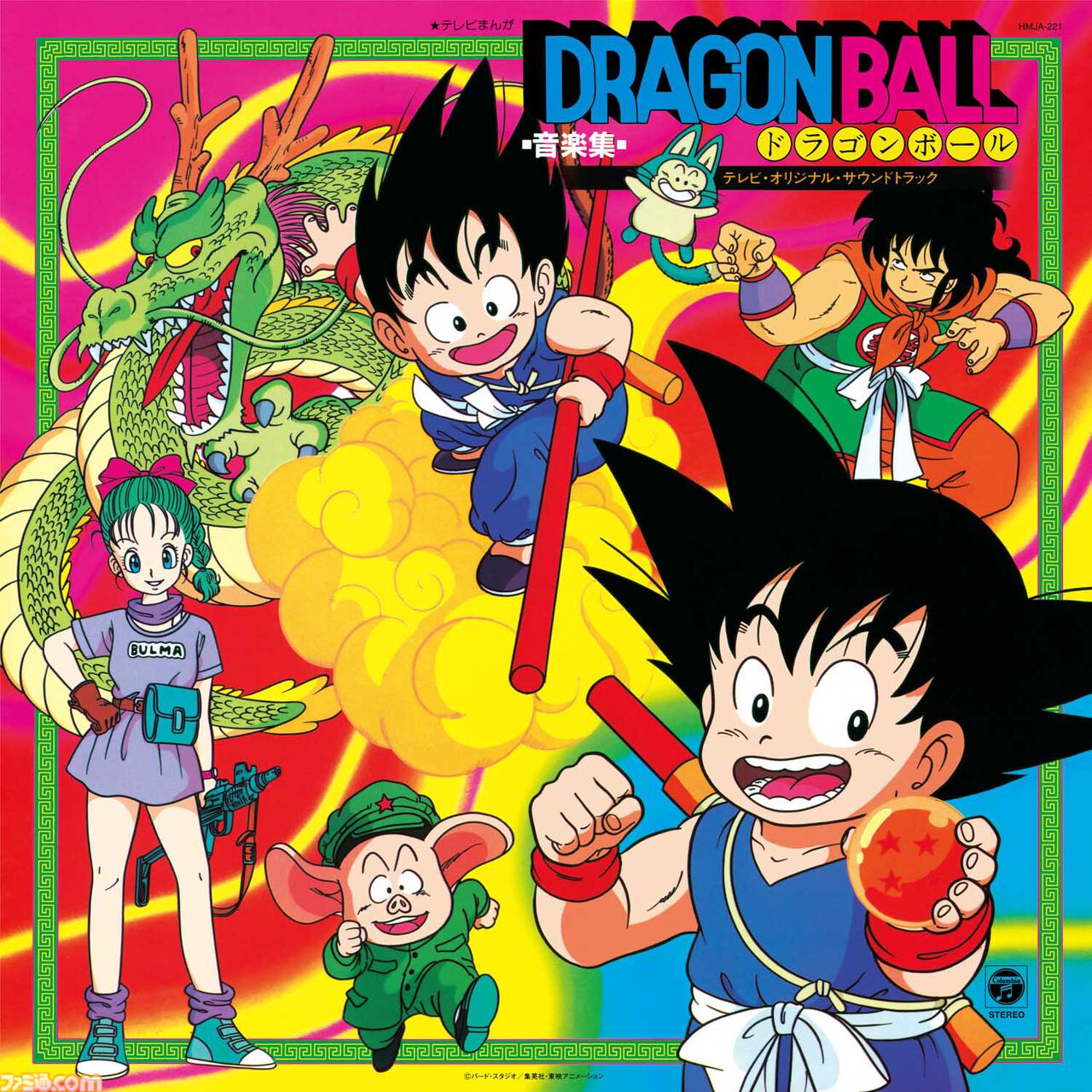 Dragon Ball 音楽集: TV Manga Original Soundtrack (CD) | 誠品線上
