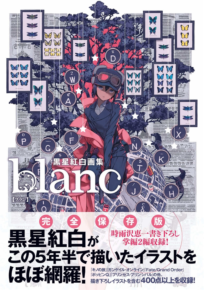 黒星紅白画集: blanc | 誠品線上