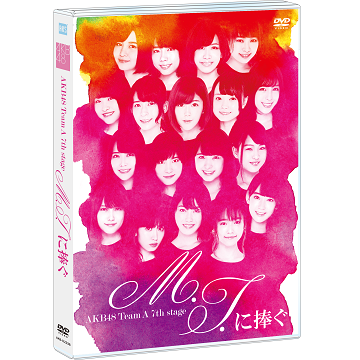 AKB48公式サイト | ディスコグラフィー