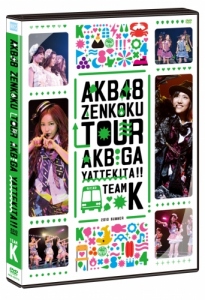AKB48公式サイト | ディスコグラフィー
