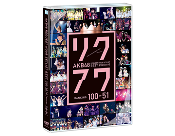 AKB48公式サイト | ディスコグラフィー