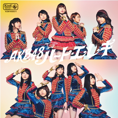 AKB48公式サイト | ディスコグラフィー