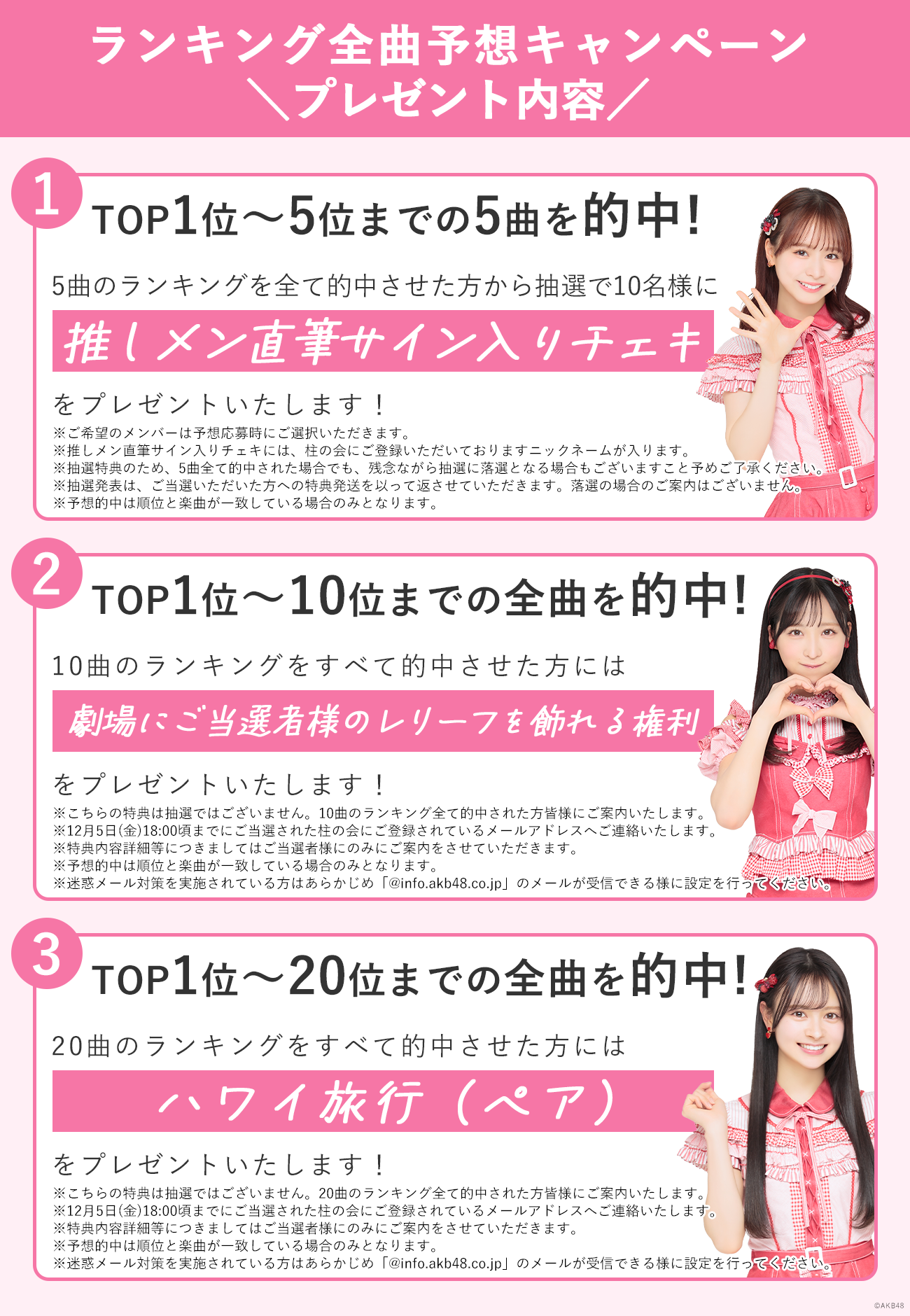 AKB48公式サイト | ニュース