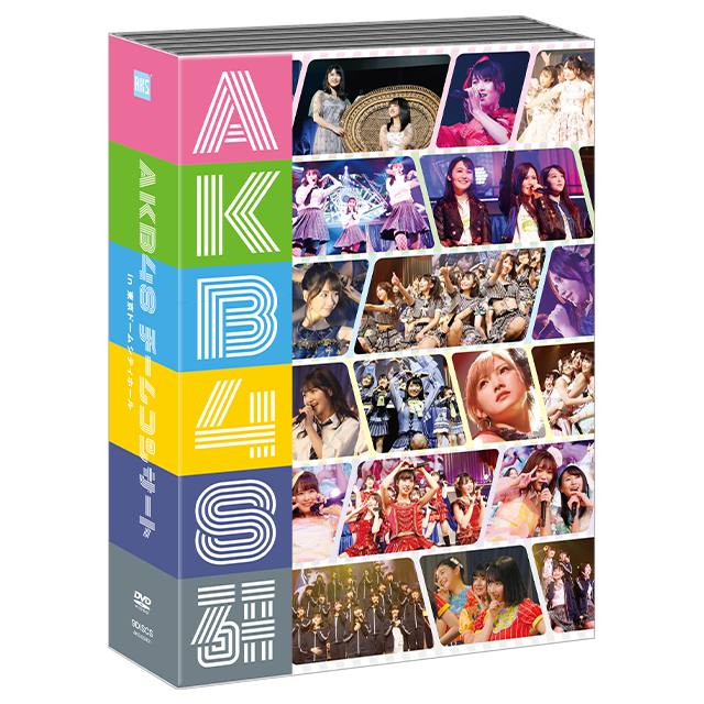 AKB48公式サイト | ディスコグラフィー