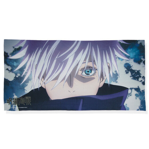 呪術廻戦」五条悟や狗巻棘の名場面がバスタオルに！ 飾っても羽織って