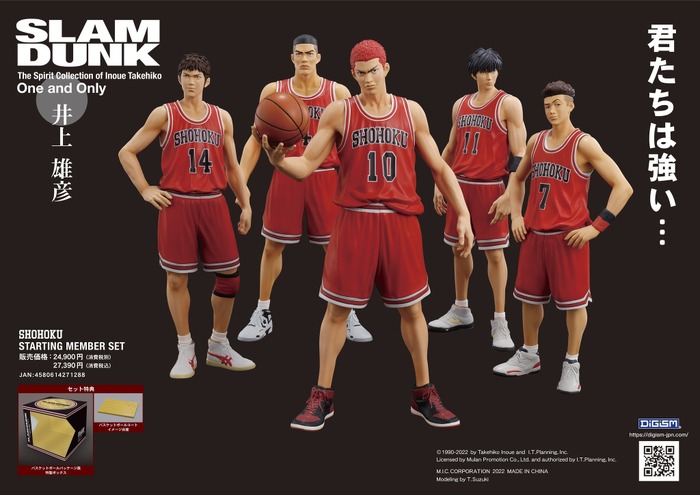 SLAM DUNK」桜木花道ら湘北高校バスケ部のフィギュアが再販