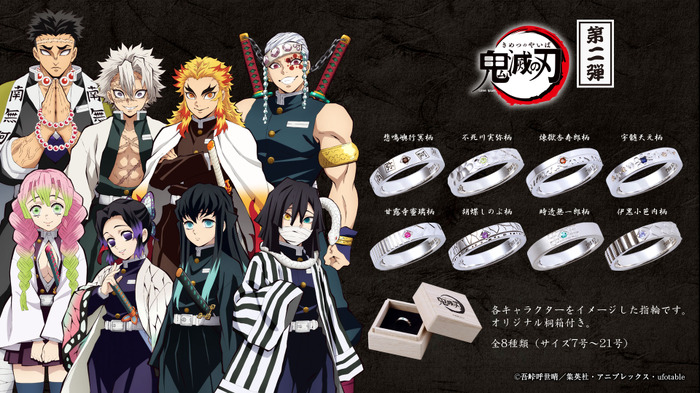 鬼滅の刃」胡蝶しのぶ、煉獄杏寿郎ら“鬼殺隊柱”がシルバーリングに