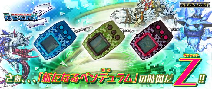 デジモン」新作携帯型液晶ゲーム“ペンデュラムZ”登場！ デジモン100体