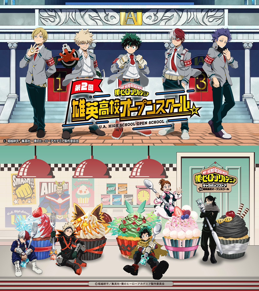 ヒロアカ」デク、爆豪、相澤先生の「雄英高校オープンスクール」が