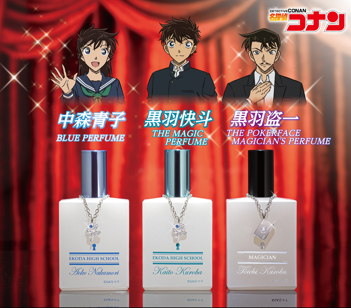 名探偵コナン」黒羽快斗・中森青子・黒羽盗一の香水が登場！ 特別版に