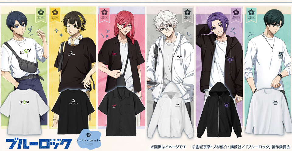 ブルーロック」潔世一や凪誠士郎と待ち合わせ♪ 推しとお揃いアパレル
