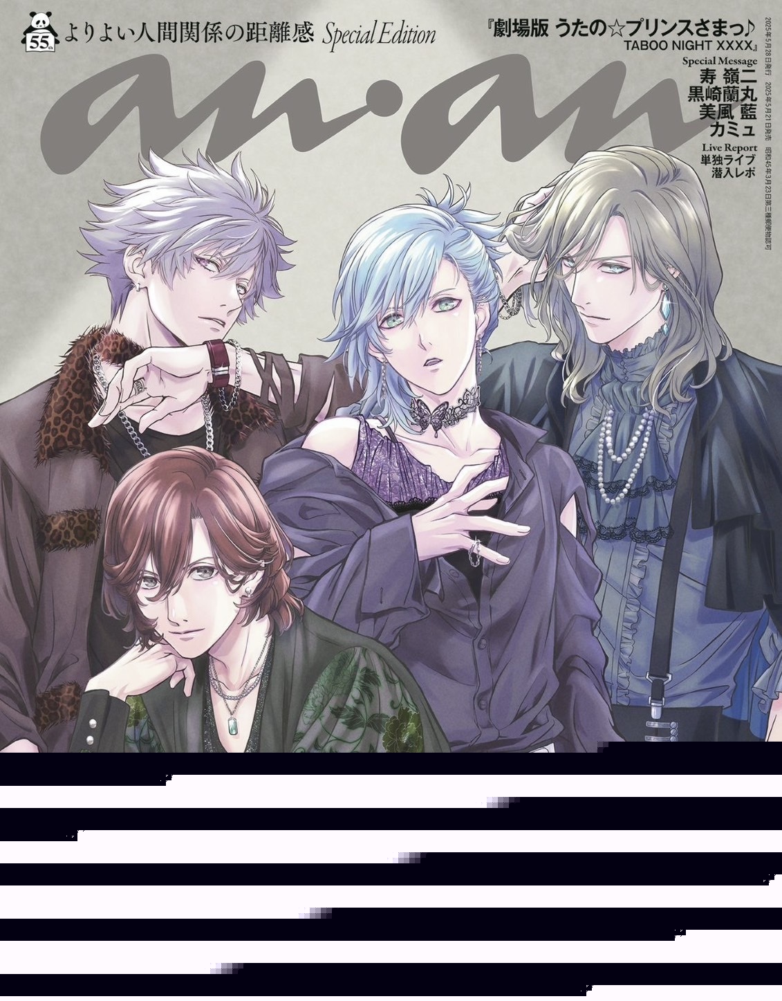 最高のカルナイをありがとう―「劇場版 うた☆プリ TABOO NIGHT XXXX