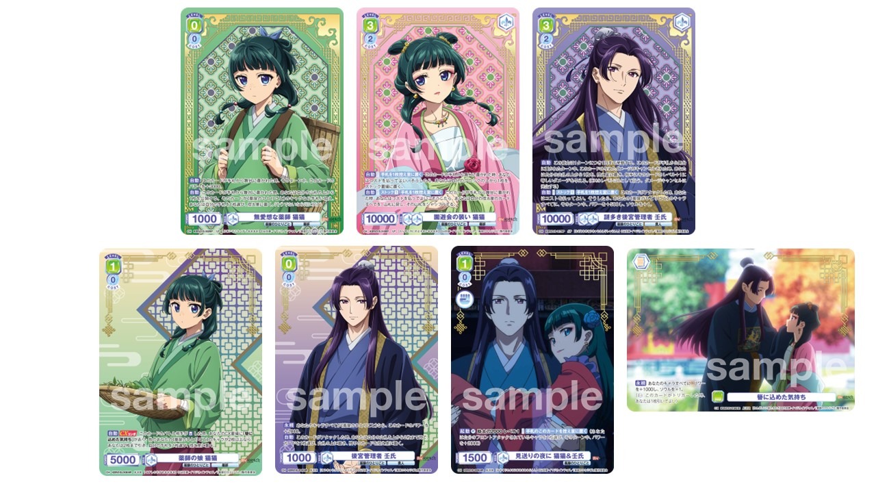 薬屋のひとりごと」壬氏＆猫猫の美麗カード登場！悠木碧＆大塚剛央の