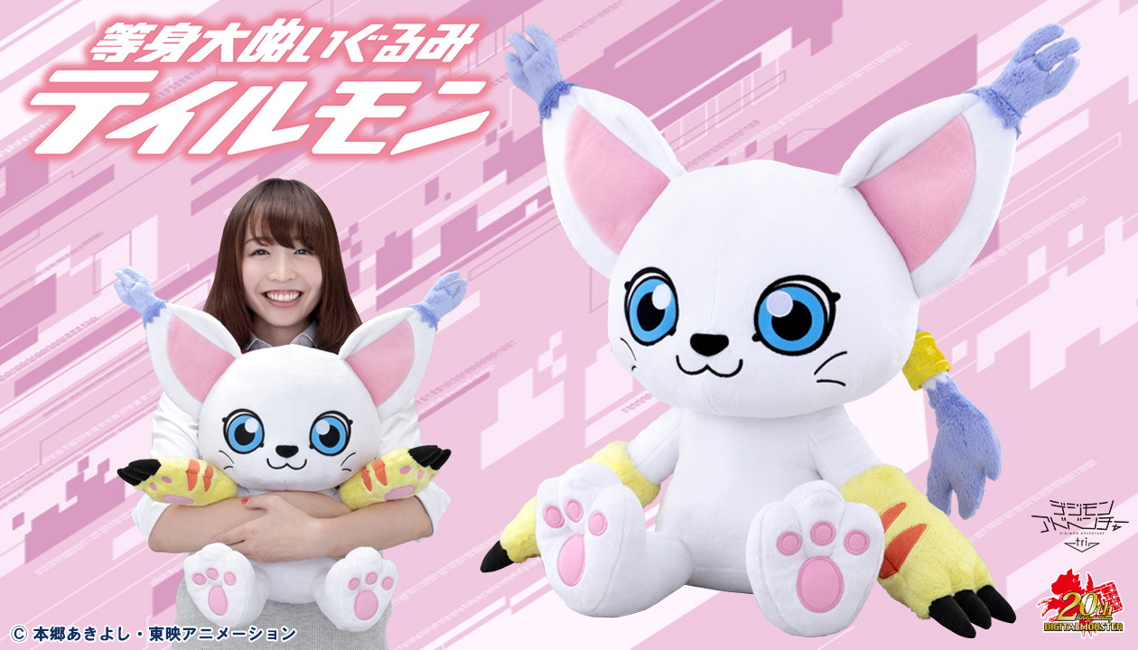 デジモン」テイルモンが等身大ぬいぐるみに！ 抱き心地の良い“50センチ