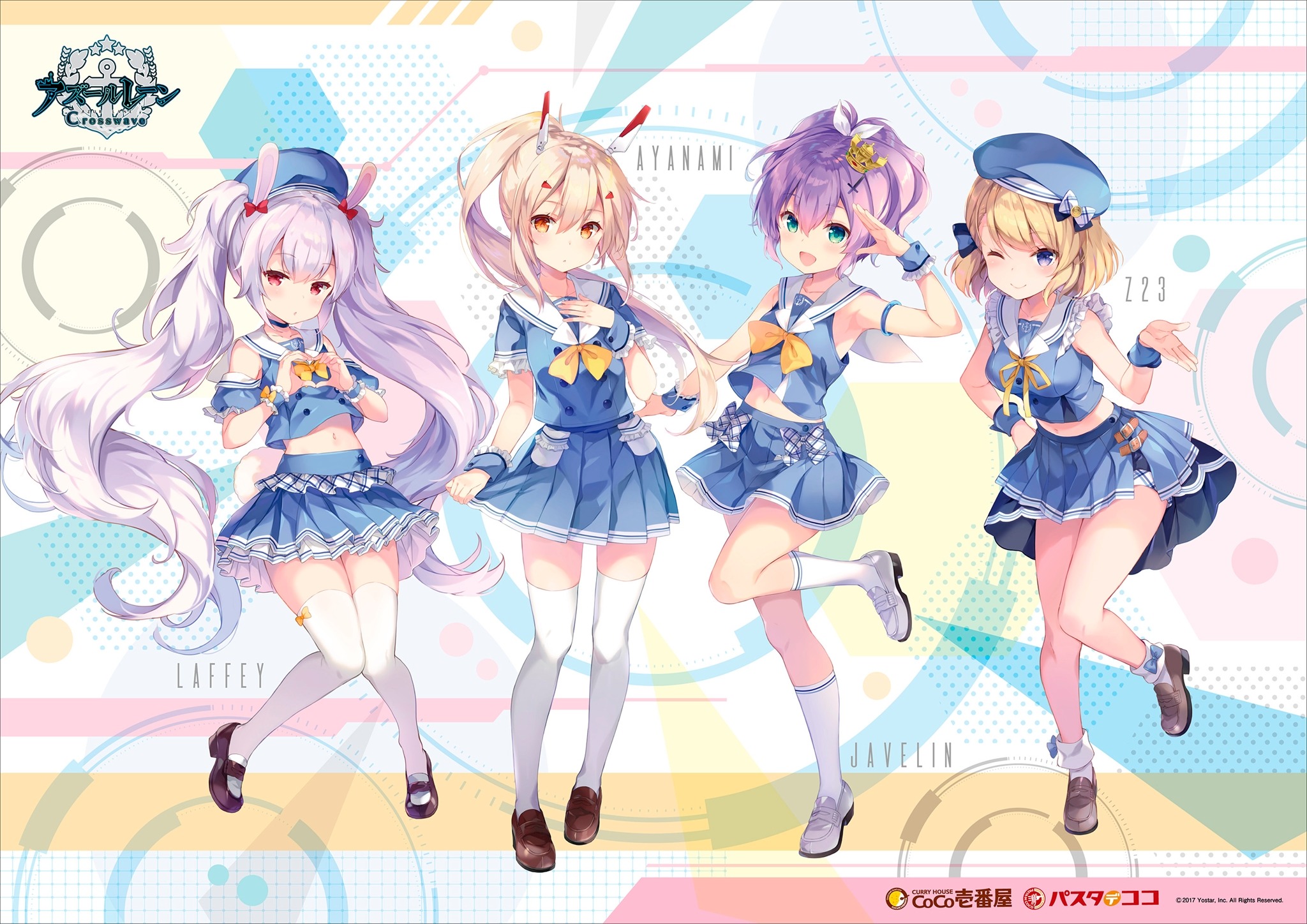 アズールレーン」ココイチとコラボ決定 配布クリアファイル＆限定