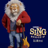 SING」最新作、B'z・稲葉浩志が声優初挑戦！伝説のミュージシャン役