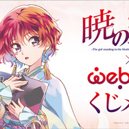 暁のヨナ」ヨナ、ハク、ジェハと読書なひとときを…♪タペストリーや