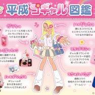 サンリオ」キティたちが“平成コギャル”に変身！ ガラケー