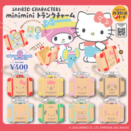 サンリオ」キティ、ポムポムプリンが雪だるまに♪ トランク型チャーム