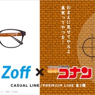 名探偵コナン」Zoffと初コラボ！ “蝶ネクタイ型変声機”メガネ拭きも