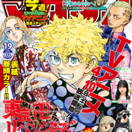 進撃の巨人」最終回記念！ 「週刊少年マガジン」ふろくにポストカード2