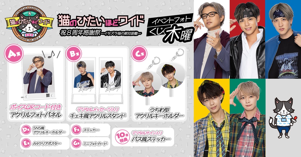 猫ひたいほどワイド 小林希大 オンラインくじ 猫ひたいほどワイド 小林希大