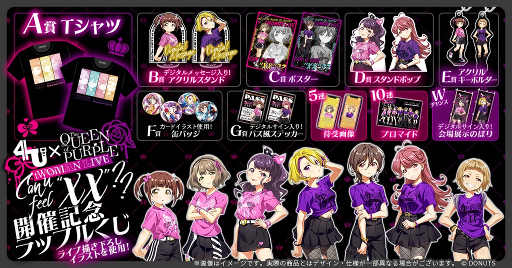 Tokyo 7th シスターズ『4U×The QUEEN of PURPLE tWOMAN LIVE Can u