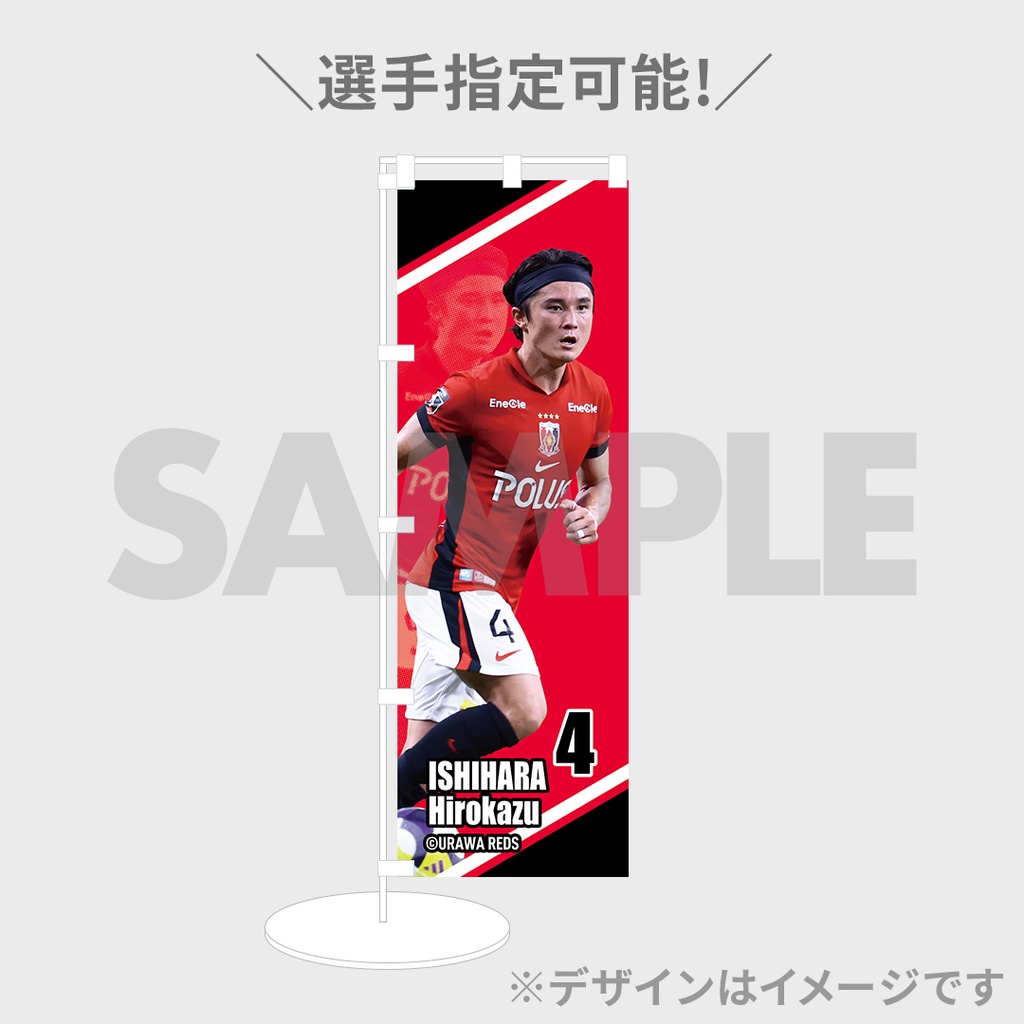 浦和レッズ2025 Season ベストショットラッフルくじ | RAFFLE