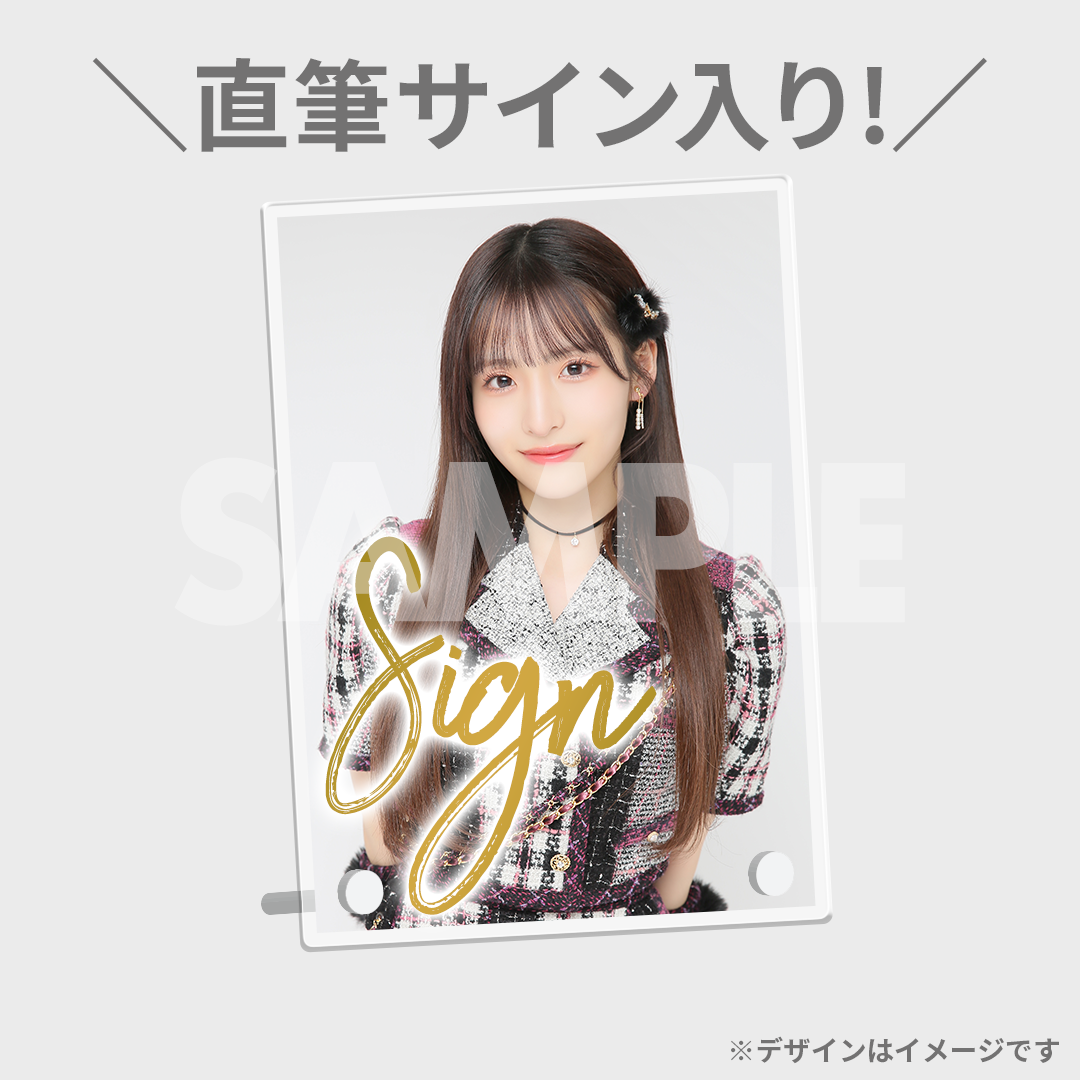 AKB48 研究生 AKB48春コンサート2023〜好きだ！と叫ぼう〜開催記念