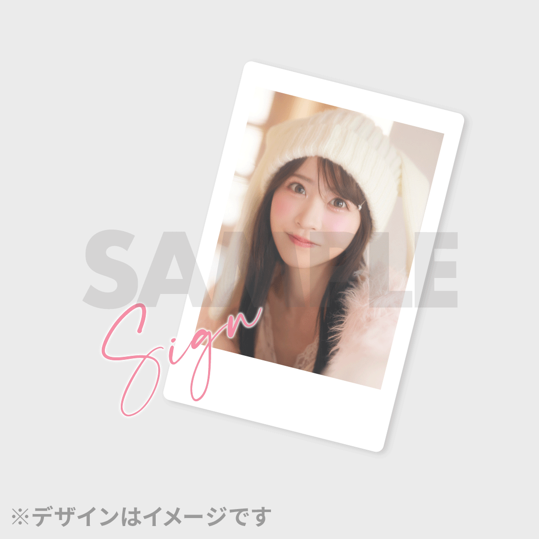 FRUITS ZIPPER 櫻井優衣生誕記念2025ラッフルくじ | RAFFLE