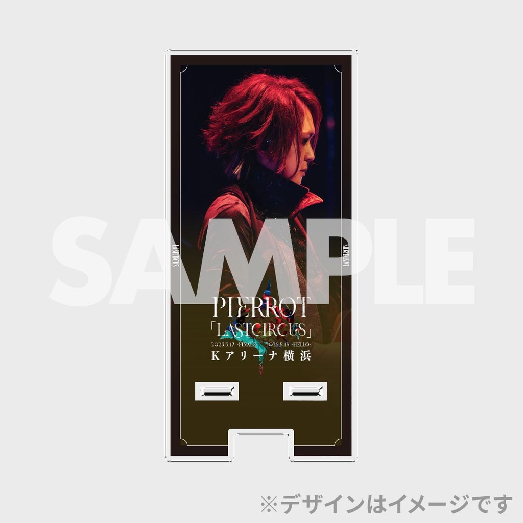 PIERROT「LASTCIRCUS」ラッフルくじ | RAFFLE