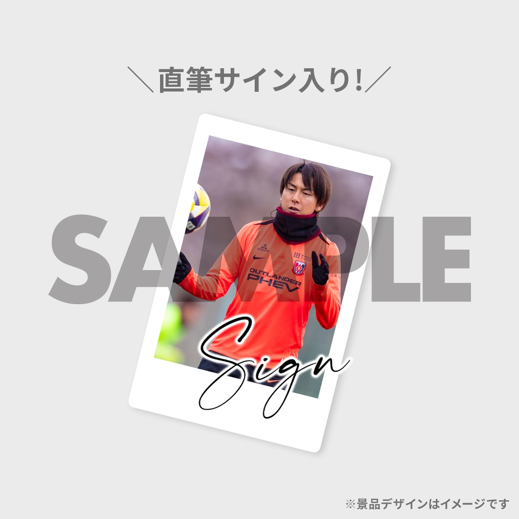 浦和レッズ 2025SEASON オフショットラッフルくじ | RAFFLE