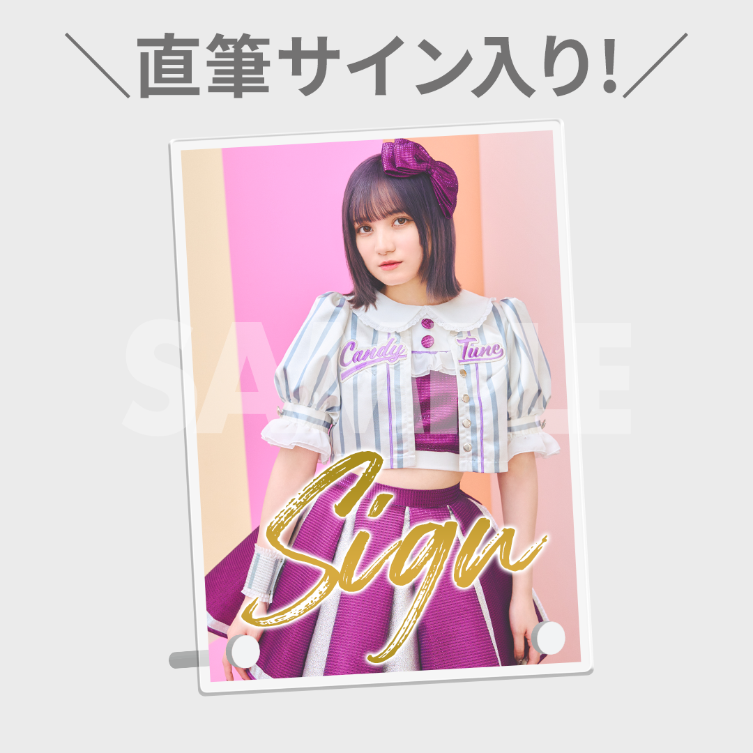 CANDY TUNE 初単独公演記念 ラッフルくじ | RAFFLE