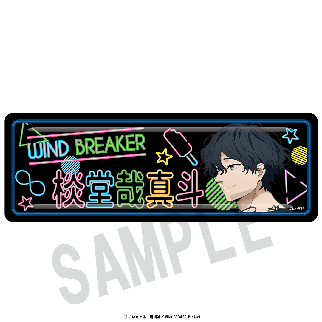 TVアニメ「WIND BREAKER Season 2」オンラインくじ | RAFFLE