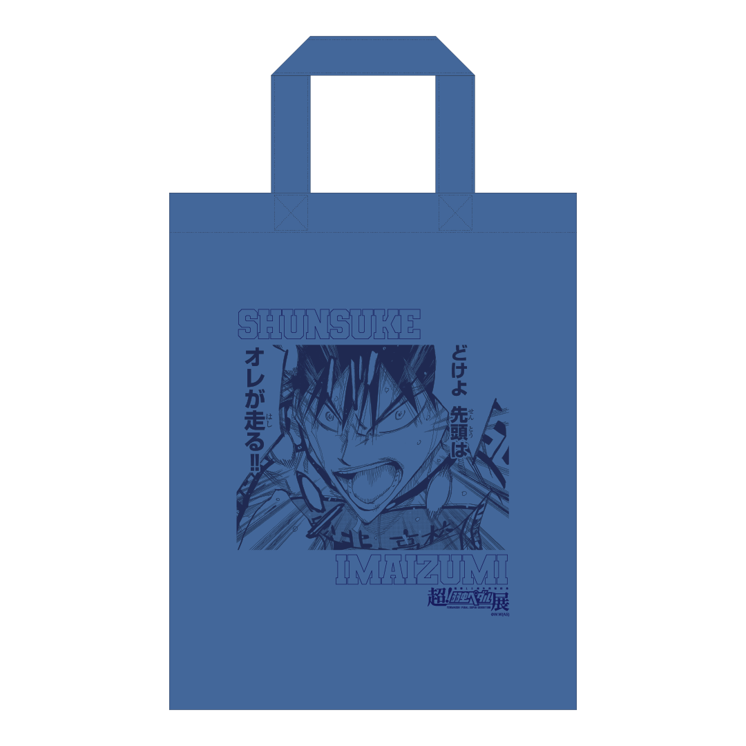 超！弱虫ペダル展』 POP UP STORE 大阪 開催記念 1,000円くじ