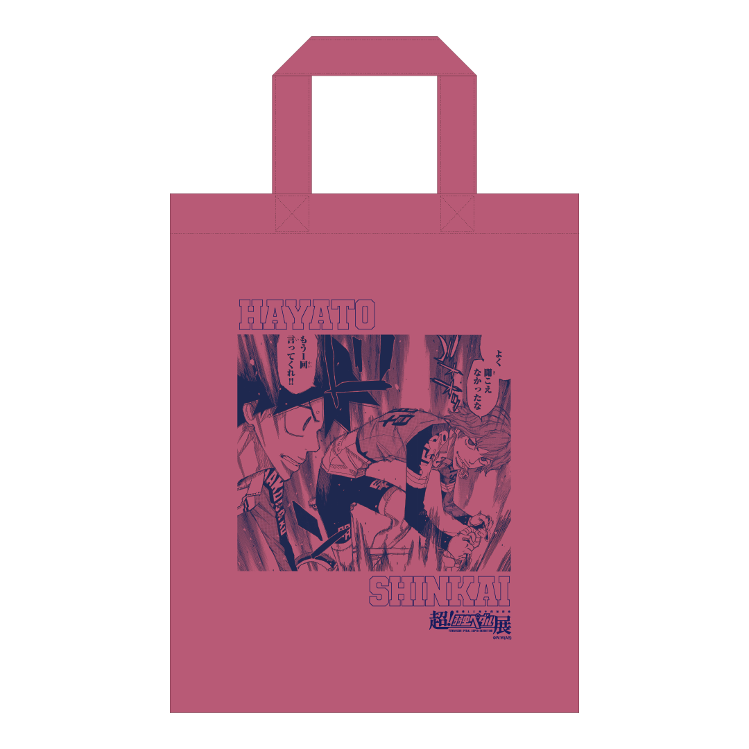 弱虫ペダル 超弱ペダ展 A賞 新潟 カラートートバッグ 他 1000円くじ