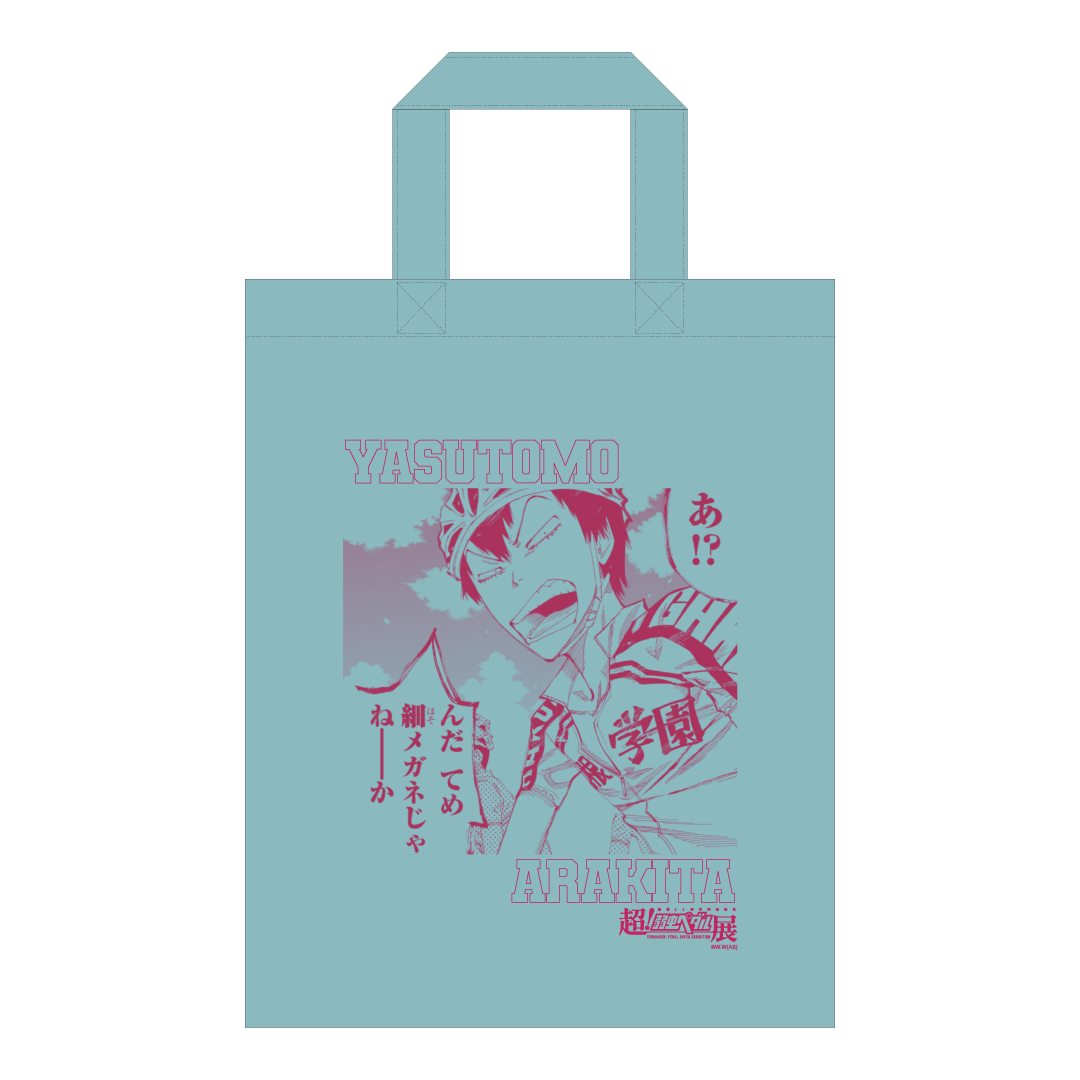 弱虫ペダル 超弱ペダ展 A賞 新潟 カラートートバッグ 他 1000円くじ